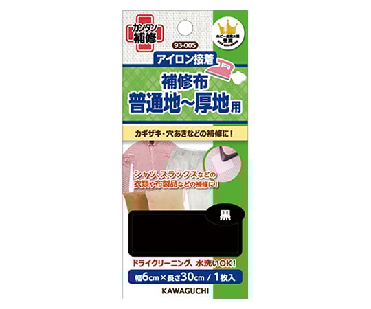 普通地～厚地用　補修布　黒