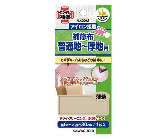 普通地～厚地用　補修布　薄茶
