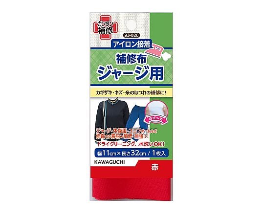 ジャージ用　補修布　赤