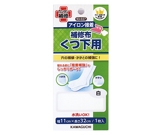 くつ下用　補修布　白