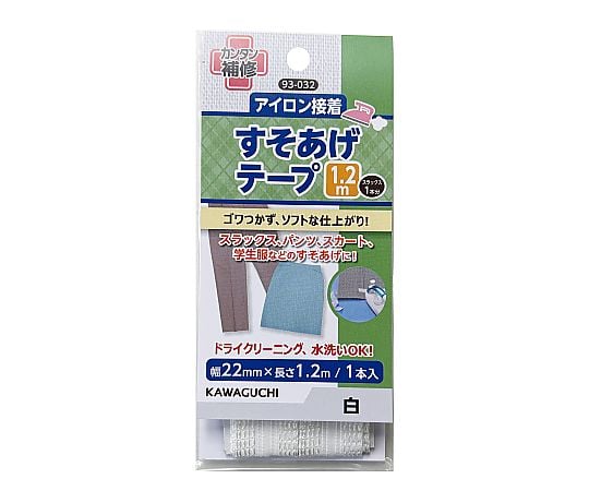 すそあげテープ　1.2m　白