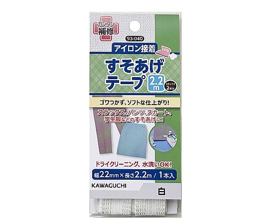 すそあげテープ　2.2m　白