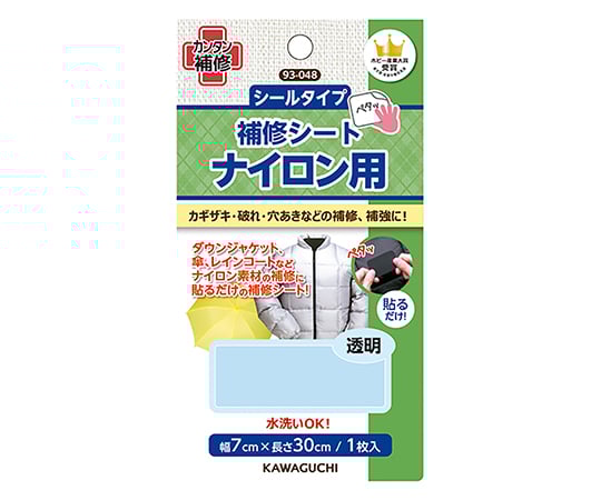 ナイロン用　補修シート　透明