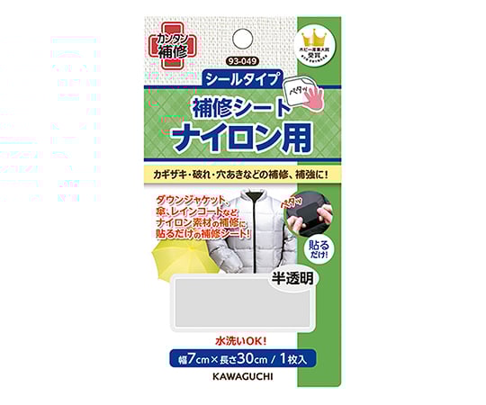 ナイロン用　補修シート　半透明