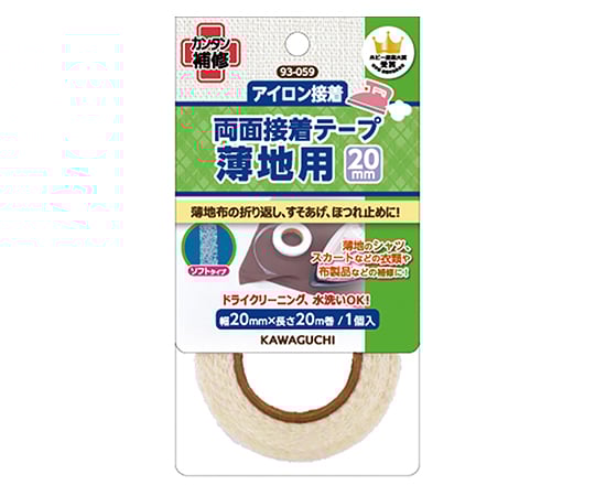 薄地用　両面接着テープ　20mm