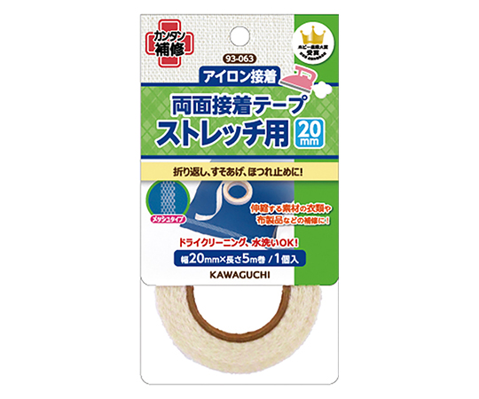 ストレッチ用両面接着テープ　20mm