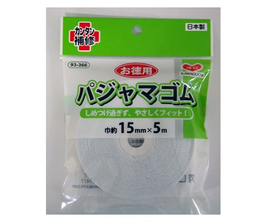 お徳用　パジャマゴム　幅15mm