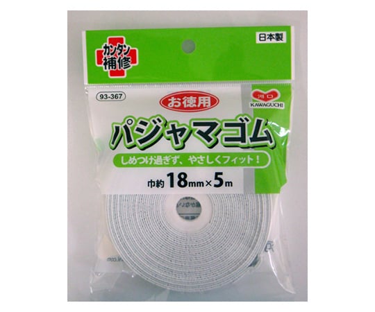 お徳用　パジャマゴム　幅18mm