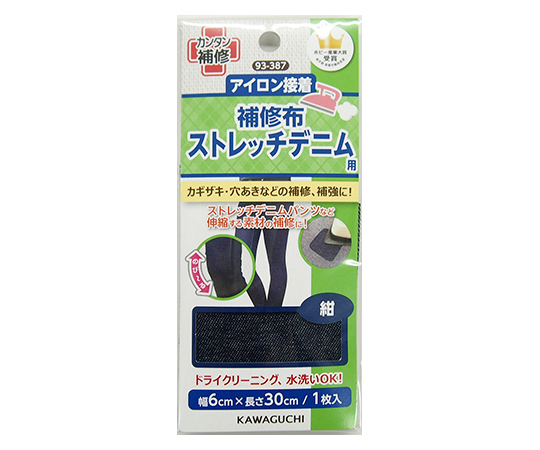 ストレッチデニム用　補修布　紺
