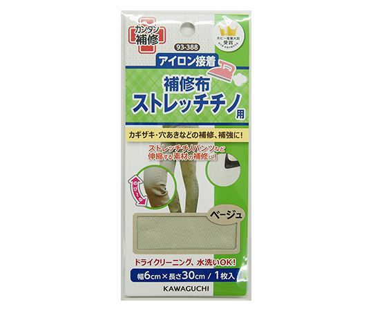 ストレッチチノ用　補修布　ベージュ