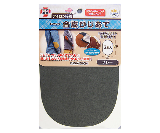 合皮ひじあて　グレー