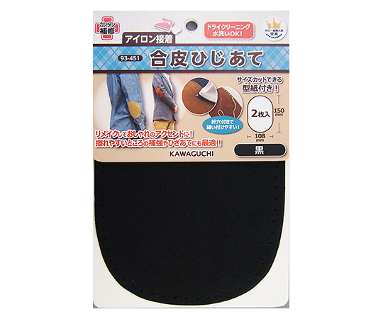 合皮ひじあて　黒