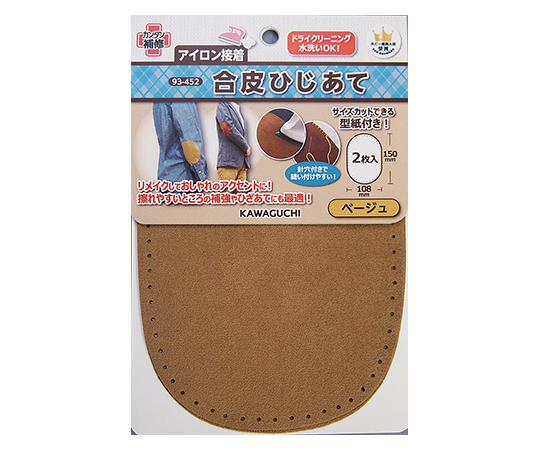 合皮ひじあて　ベージュ