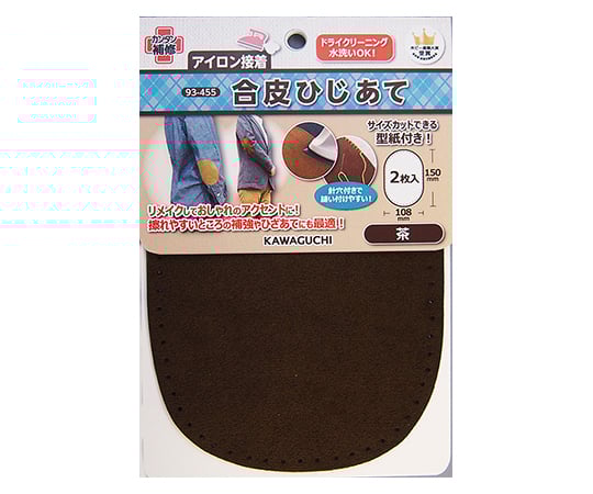 合皮ひじあて　茶