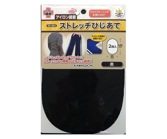 ストレッチひじあて　黒