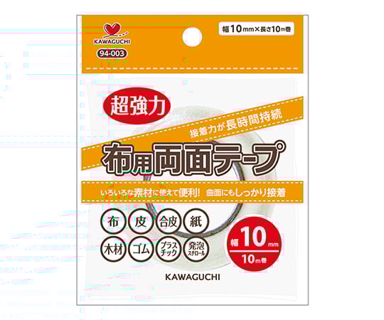 布用両面テープ　幅10mm