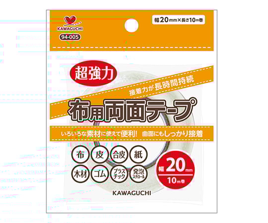 布用両面テープ　幅20mm