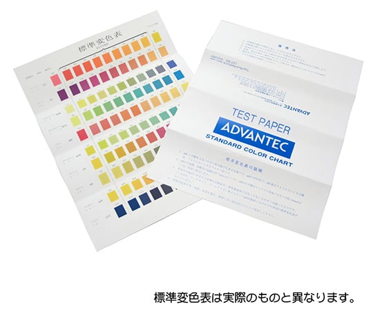 標準変色表　8セット用