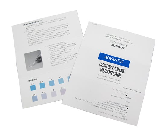 63-1236-97 乾燥度試験紙 変色表 08020510 【AXEL】 アズワン