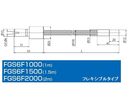 シングルフレキシブルライトガイド