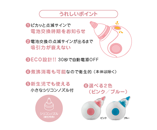 63 1265 45 電動鼻水吸引器 Balliq ピンク Qb03 03 Axel アズワン 63 1265 45 電動鼻水吸引器 Balliq ピンク Qb03 03 Axel アズワン