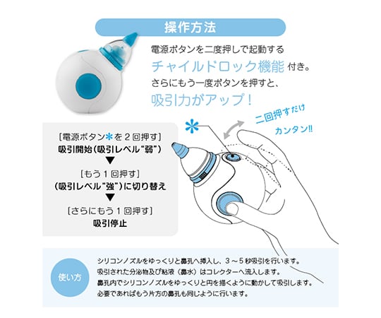 63 1265 46 電動鼻水吸引器 Balliq ブルー Qb03 05 Axel アズワン