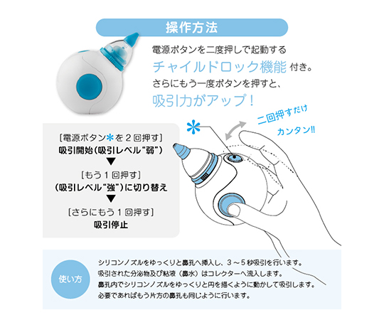 63 1265 46 電動鼻水吸引器 Balliq ブルー Qb03 05 Axel アズワン 63 1265 46 電動鼻水吸引器 Balliq ブルー Qb03 05 Axel アズワン