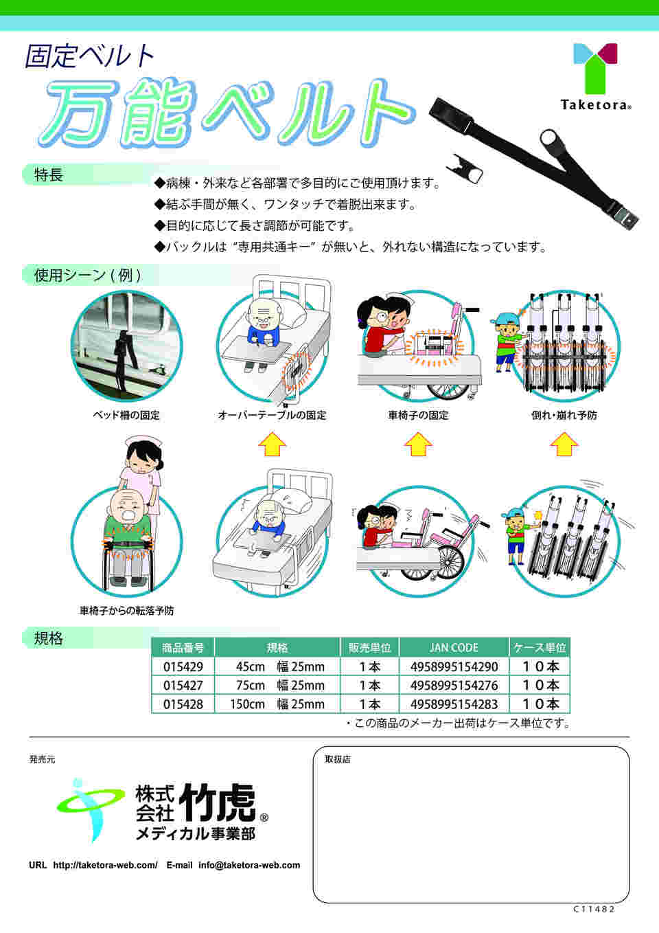 63-1266-69 万能ベルト 150cm 10本入 015428 【AXEL】 アズワン