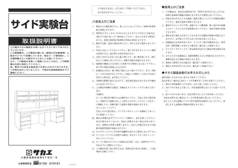 63-1268-92 サイド実験台（キャビネットワゴン1台・引出し付） グレー