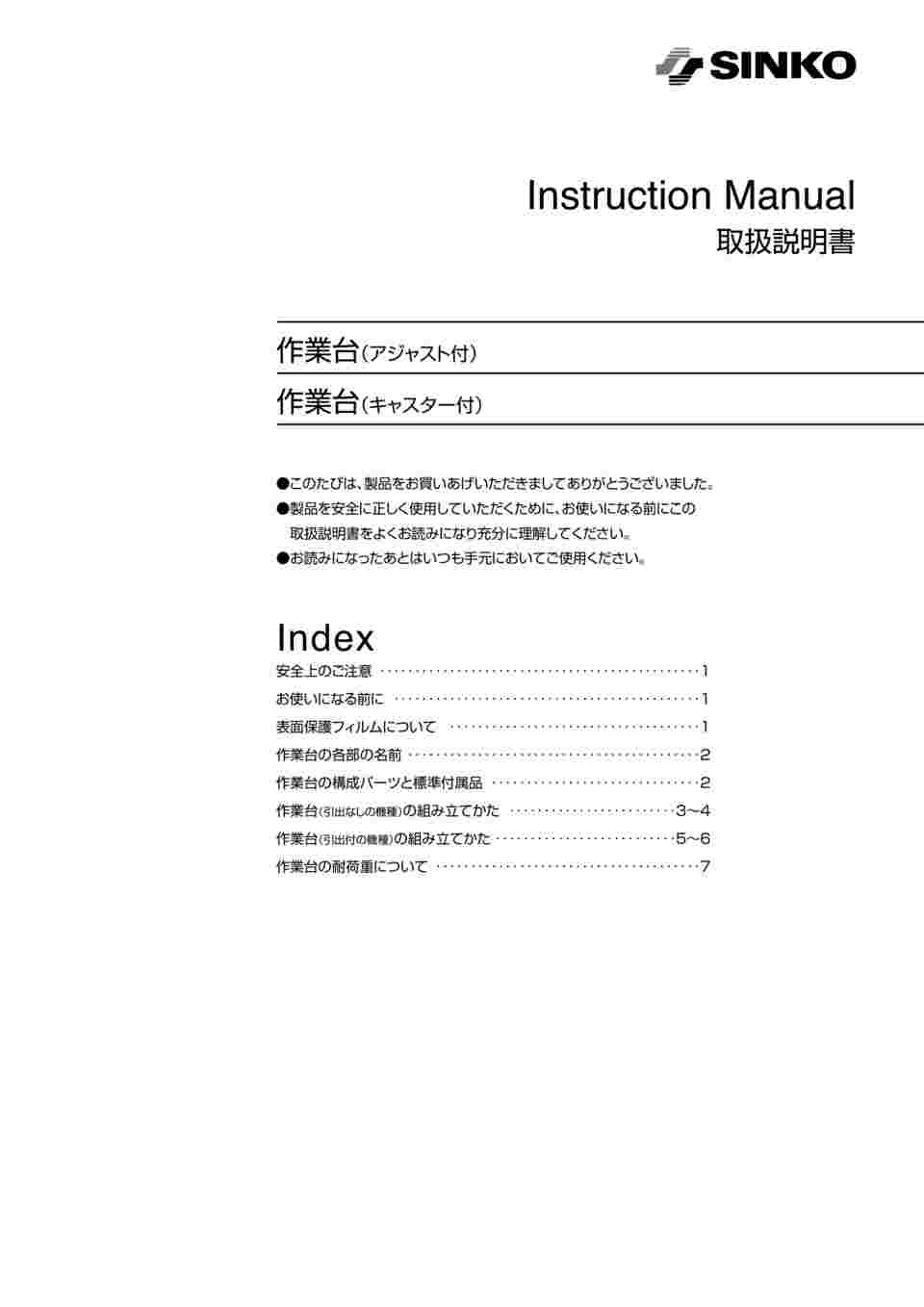 63-1272-30 ステンレス作業台 三方枠 キャスター付 WTC-15045-U75