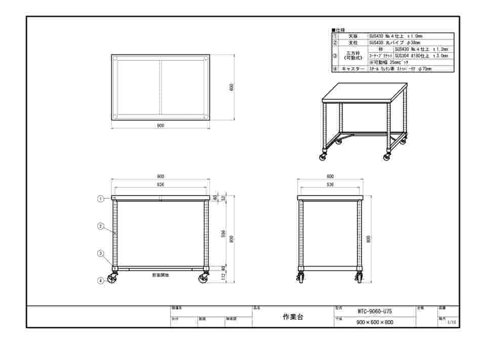 63-1272-34 ステンレス作業台 三方枠 キャスター付 WTC-9060-U75 【AXEL】 アズワン