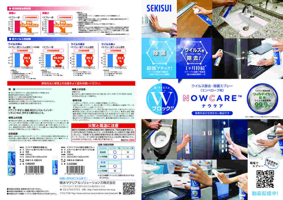 63-1273-10 ナウケア 業務用大容量AS 420mL 1ケース（5本×2箱入