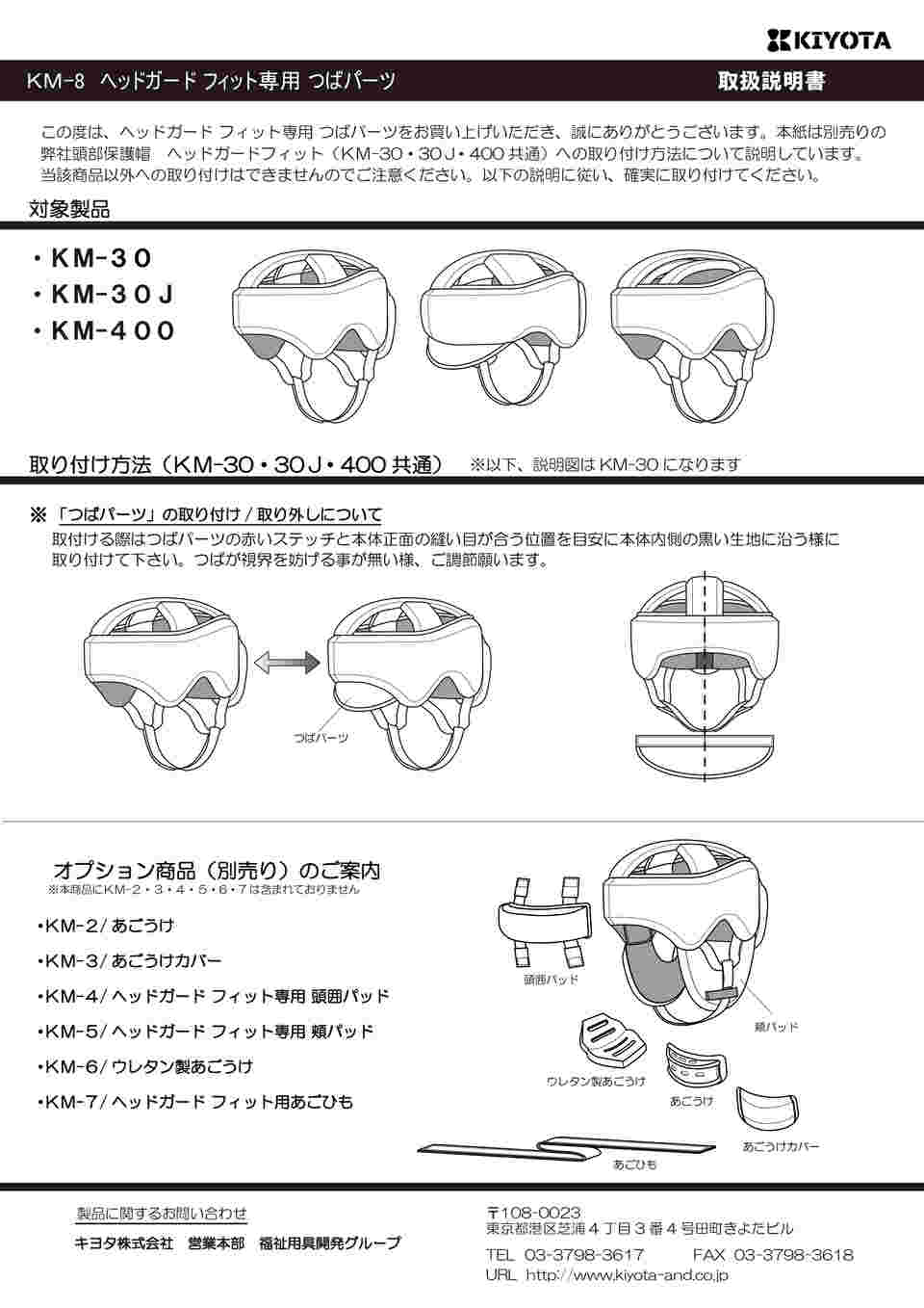 63-1273-30 ヘッドガード フィット専用やわらかあごうけ ブルー KM-6