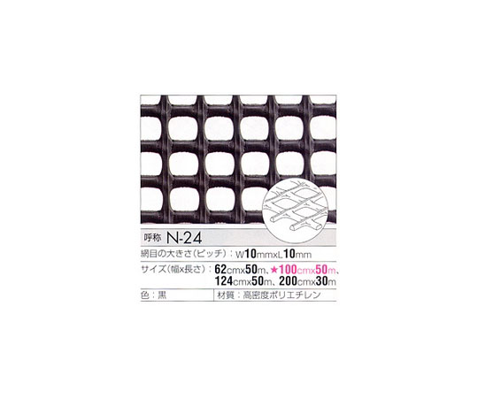トリカルネット　黒　（ピッチ10mm×10mm）　2000×1000