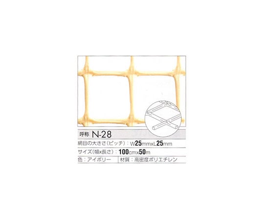 トリカルネット　白　（ピッチ25mm×25mm）　1000×1000