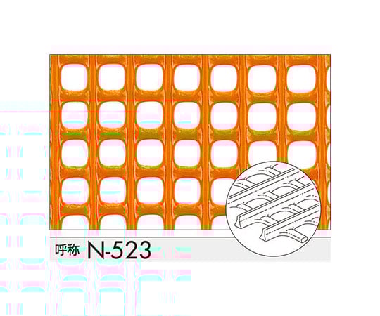 トリカルネット　オレンジ　（ピッチ7.5mm×7.5mm）　1000×1000