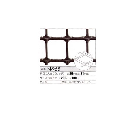 トリカルネット　黒　（ピッチ20mm×21mm）　2000×1000