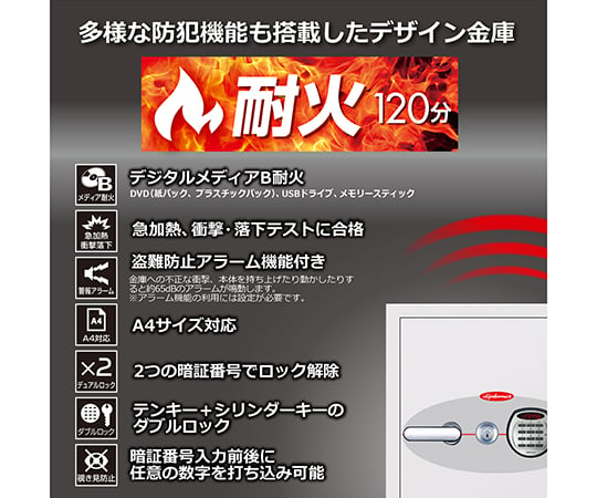 デジタルテンキー式耐火金庫 N200EKR3