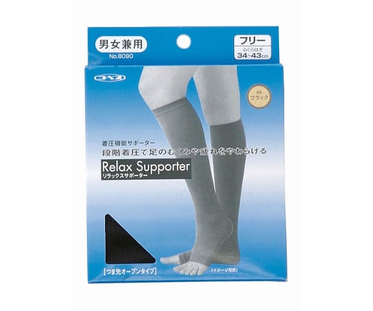 着圧機能サポーター　フリー　ブラック