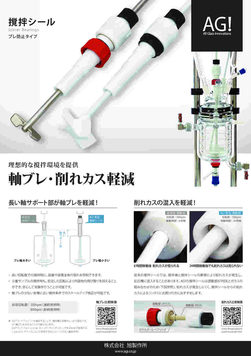 63-1286-73 撹拌シール（ブレ防止タイプ） テーパー シャフト径φ10 3341-5L-10 【AXEL】 アズワン