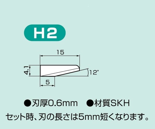 超音波カッター用　替刃　SUW-30CD/CMH用