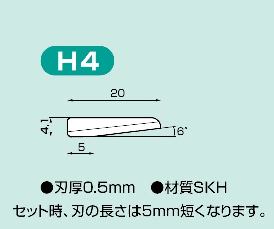 超音波カッター用 替刃 SUW-30CD/CMH用 刃厚0.5mm H4