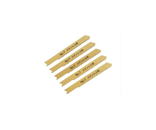 ジグソーブレード 5本組 ステンレス用