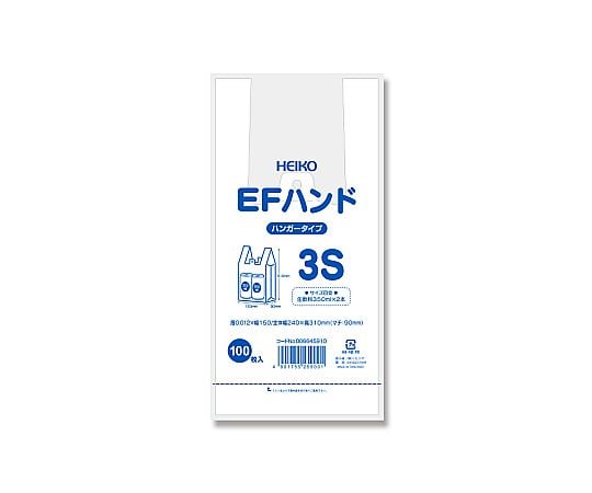 レジ袋　EFハンド　ハンガータイプ　3S　100枚