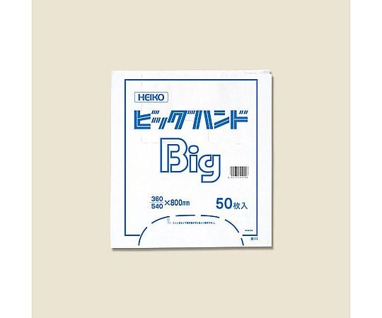 レジ袋　ビッグハンド　50枚