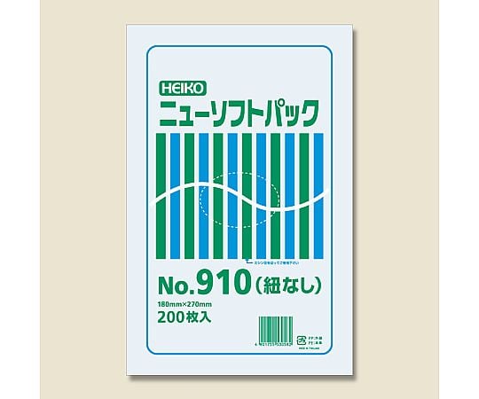 ポリ袋　透明　ニューソフトパック　0.009mm　紐なし　200枚