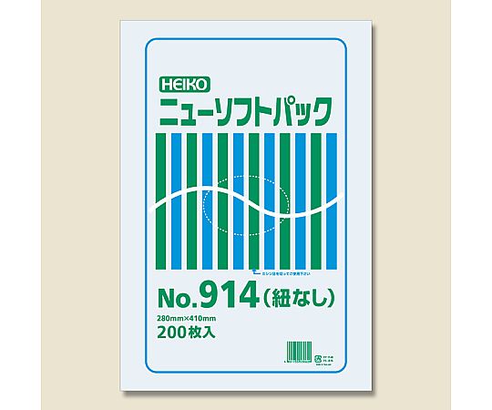 ポリ袋　透明　ニューソフトパック　0.009mm　紐なし　200枚