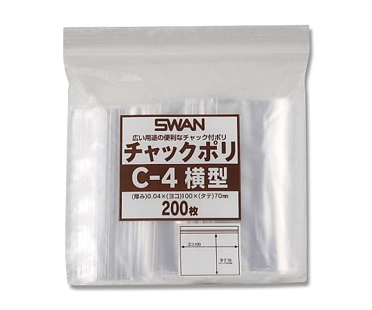 チャックポリ　横型　200枚