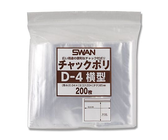 チャックポリ　横型　200枚