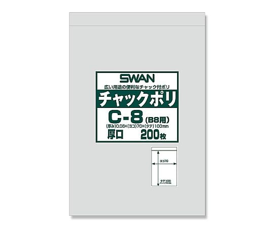 チャックポリ（B8用）　厚口　200枚